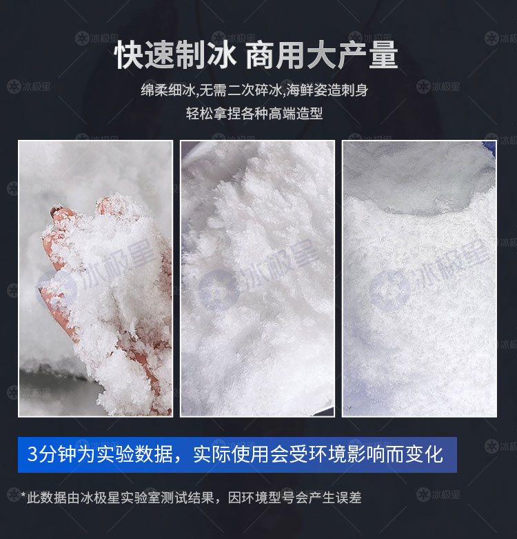 纯雪花机详情-水印_02.jpg